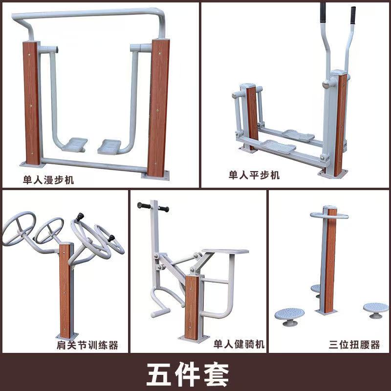 公园健身器材产品展示